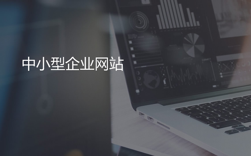 制作一个网站多少钱,网站建设明细表