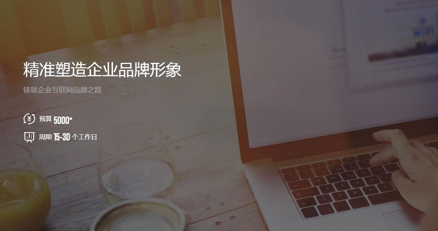 制作一个网站多少钱？2018最新网站制作明细表