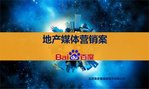 百度网站收录