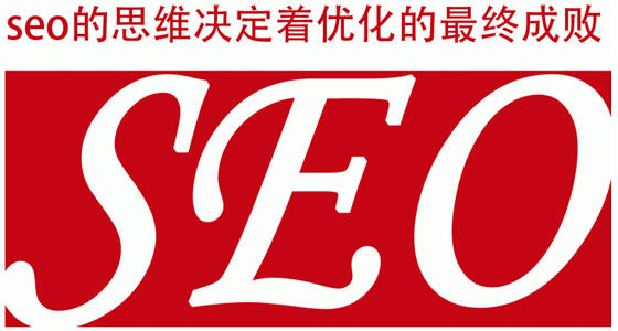 seo优化软件