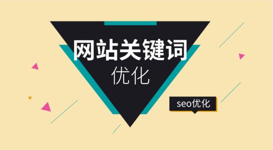 什么是优化