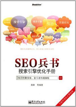seo推广