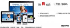 <b>响应式网页应该如何设计？</b>