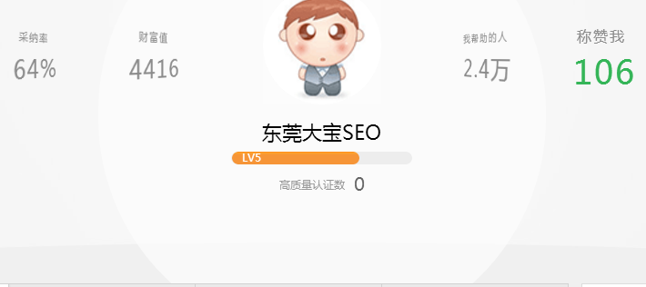 全面解读如何利用百度知道来做产品推广