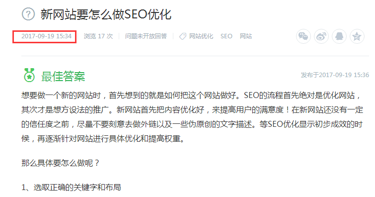 全面解读如何利用百度知道来做产品推广