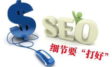 SEO思维分为那些阶段