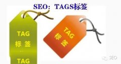 <b>TAG标签是什么</b>