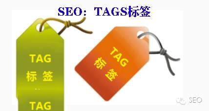 TAG标签的作用