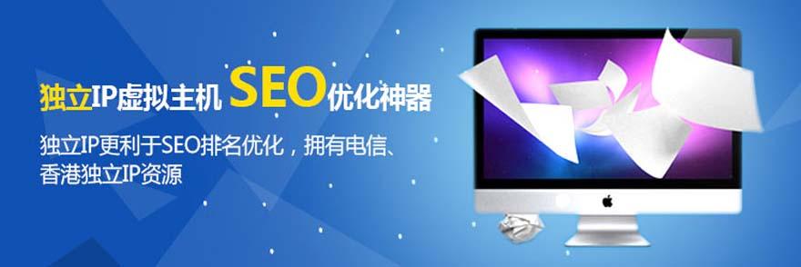 <b>【SEO教程】网站SEO优化使用独立IP的好处</b>