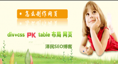 <b>SEO初学者怎么制作静态网页</b>