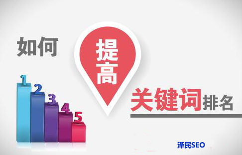 关键词排名,优化技巧