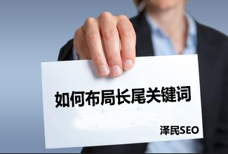 网站关键词怎么添加