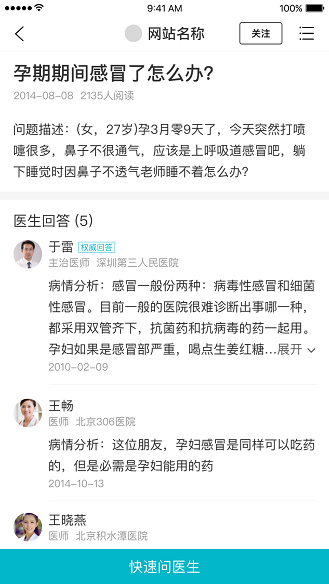 百度移动搜索引擎网页质量白皮书