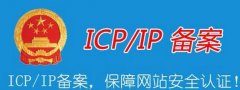 <b>9种网站备案不用关闭网站的方法</b>
