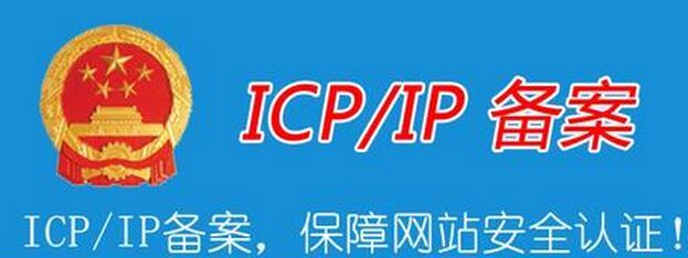 9种网站备案不用关闭网站的方法