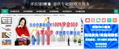 <b>企业网站制作建设用什么程序好</b>
