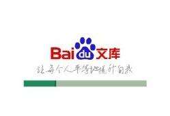 百度文库推广技巧实操篇