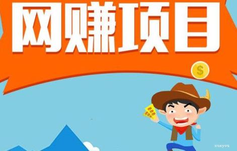 2018年草根网赚最靠谱的网络赚钱方法