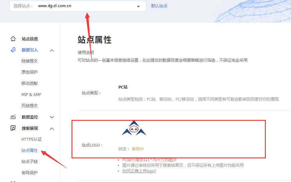百度站长工具