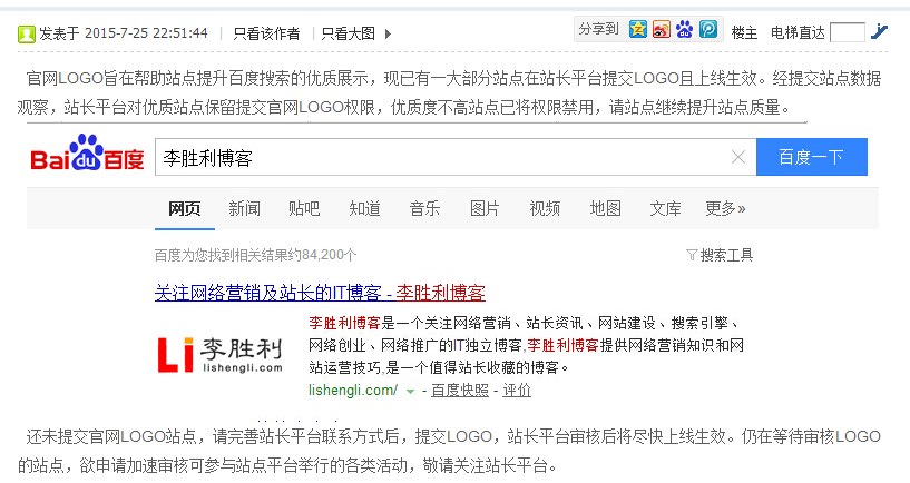 百度logo权限