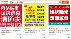 <b>大宝SEO揭秘：百度下拉框、相关搜索负面删除详细方法</b>