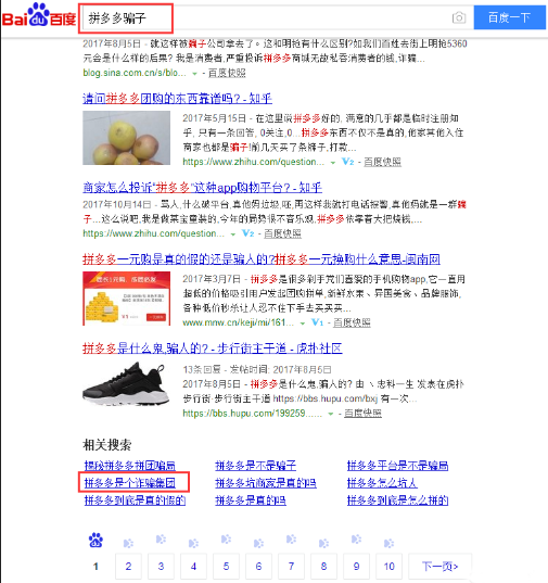 百度下拉框、相关搜索负面删除详细方法