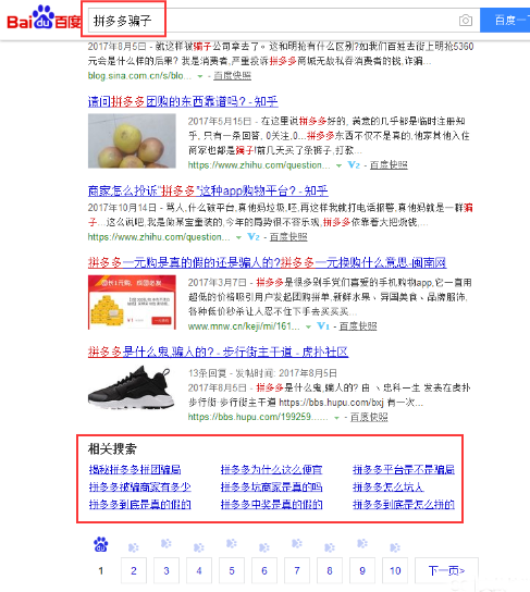 百度下拉框、相关搜索负面删除详细方法