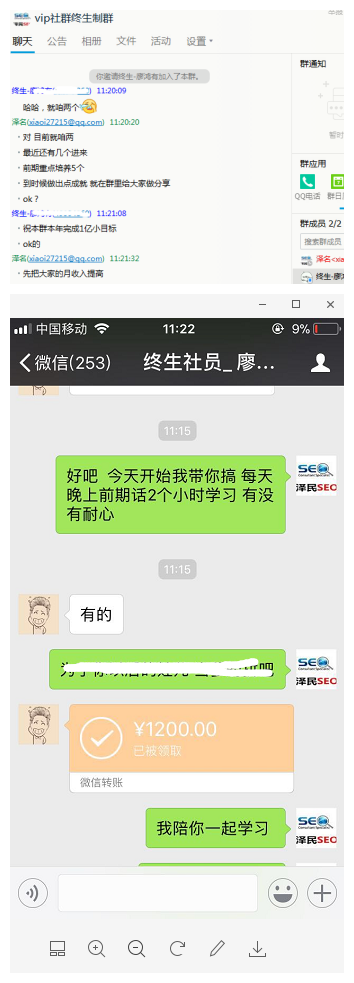 社群招募