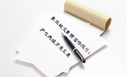 文章技巧:如何写高质量的网站内容