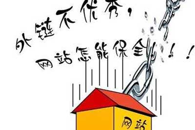 外链