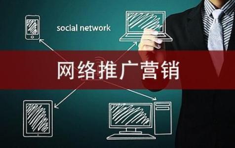 说说我认为的网络推广专员