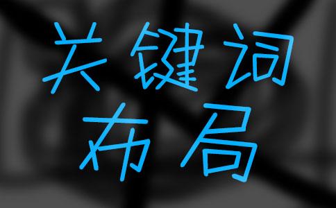 怎样优化网站，新手看了也会优化网站关键词排名