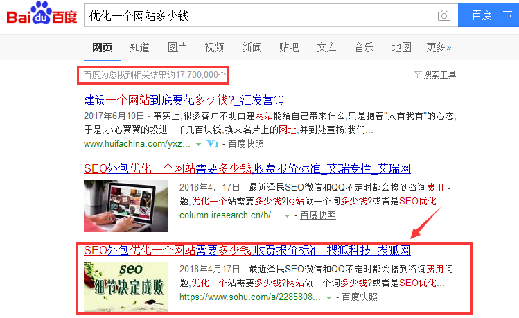 如何通过搜狐自媒体做关键词优化及引流不封号