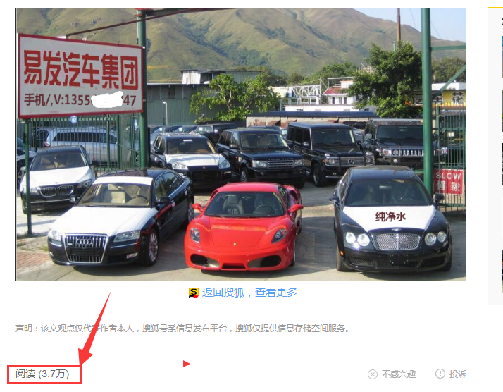 如何通过搜狐自媒体做关键词优化及引流不封号