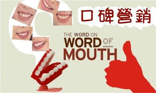 口碑营销技巧：六年老司机总结！