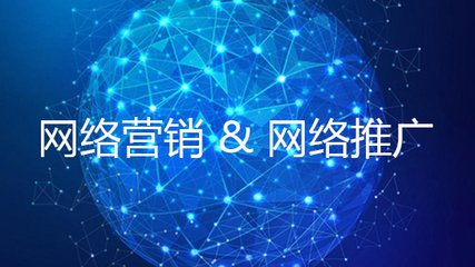 免费网络推广平台【六年老司机分享】网络推广技巧