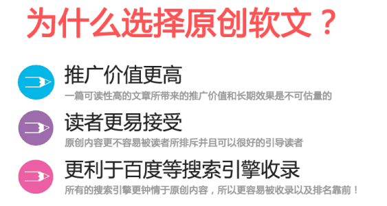 软文写作技巧：怎样才能写好一篇软文？