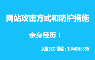 网站安全.jpg