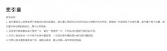 <b>什么是百度索引？如何提高百度索引</b>