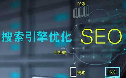 网站优化