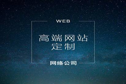 企业网站建设哪些因素影响价格问题