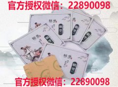 <b>净心源躺受贴使用方法和功效</b>