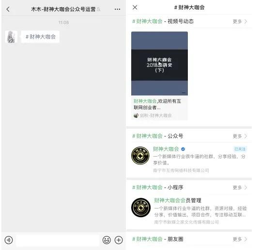 微信引流推广用的都是些什么方法？全新玩法了解下