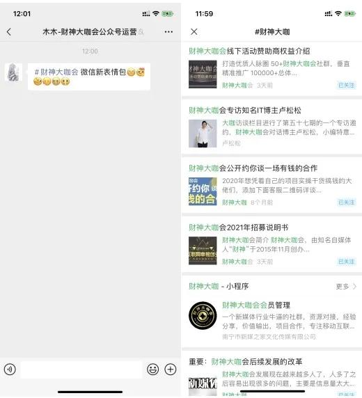 微信引流推广用的都是些什么方法？全新玩法了解下