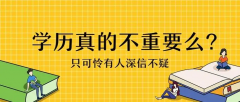 专升本与自考本科有什么区别（专升本和自考本科一样吗）