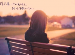 <b>被爱情抛弃想哭的句子</b>