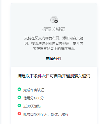自媒SEO：怎么通过百家号文章做关键词排名?