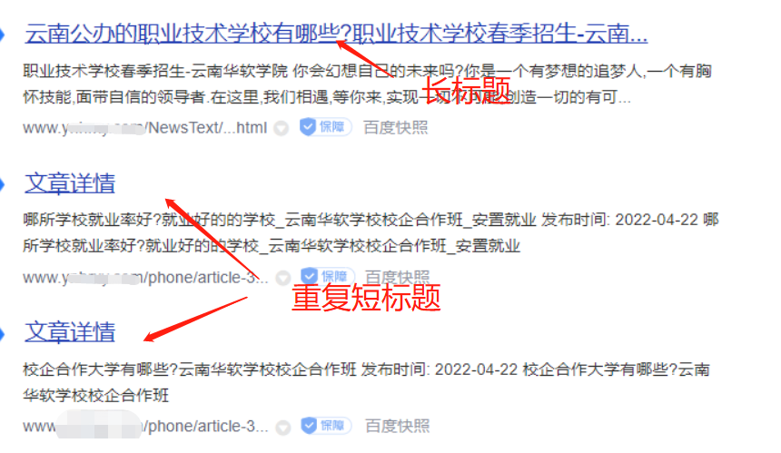 标题SEO优化技巧及写法?