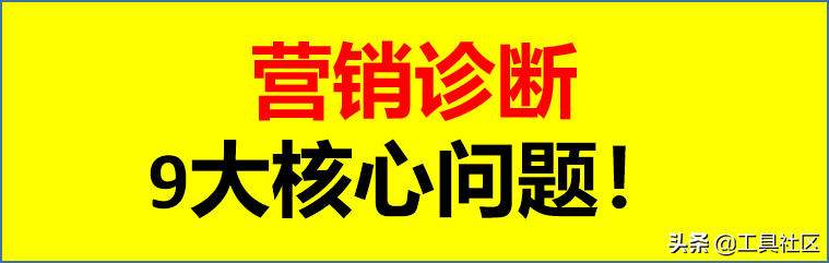 营销诊断怎么做(市场营销咨询与诊断的程序)