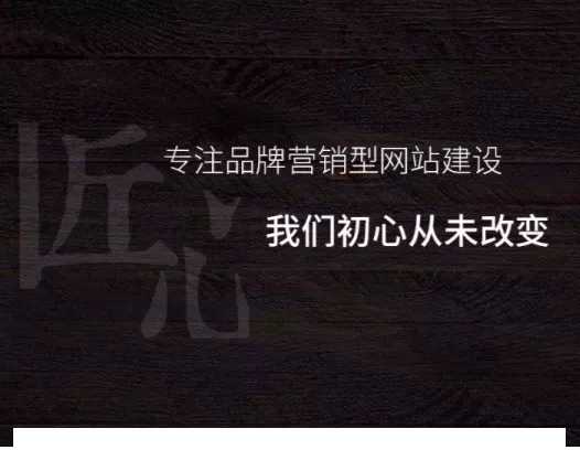 品牌营销型网站比普通展示网站更有优势？